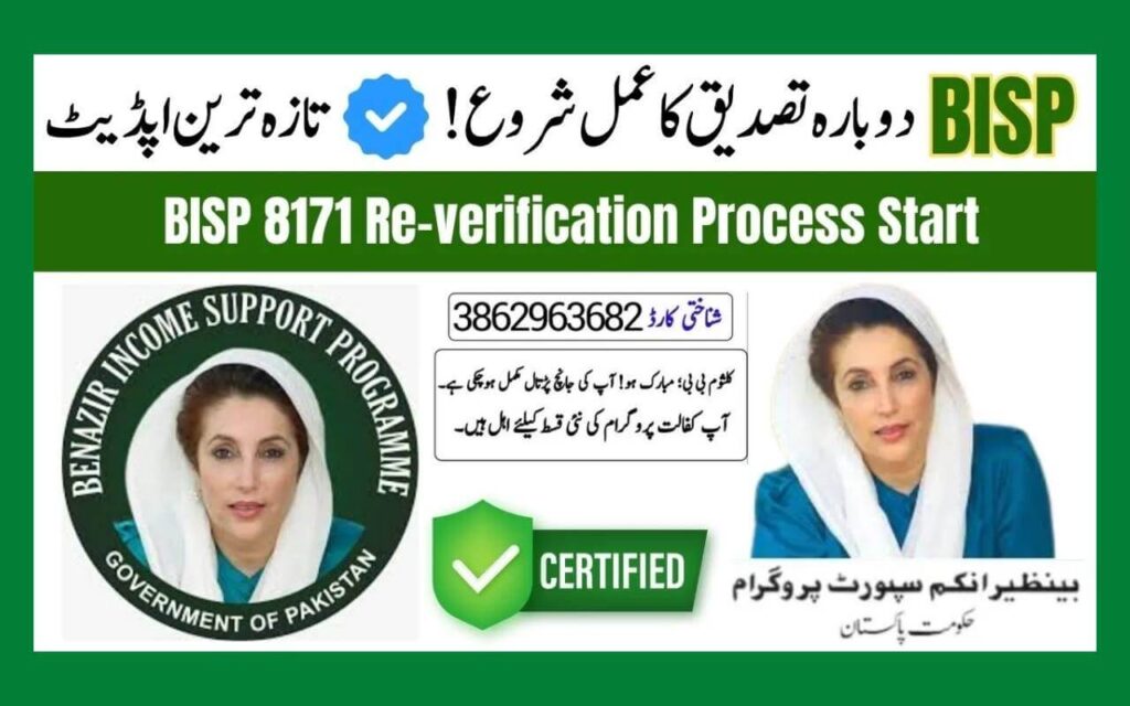 BISP 8171 Re-verification Process