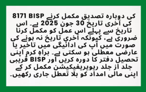 Important Deadline for Reverification June 2025